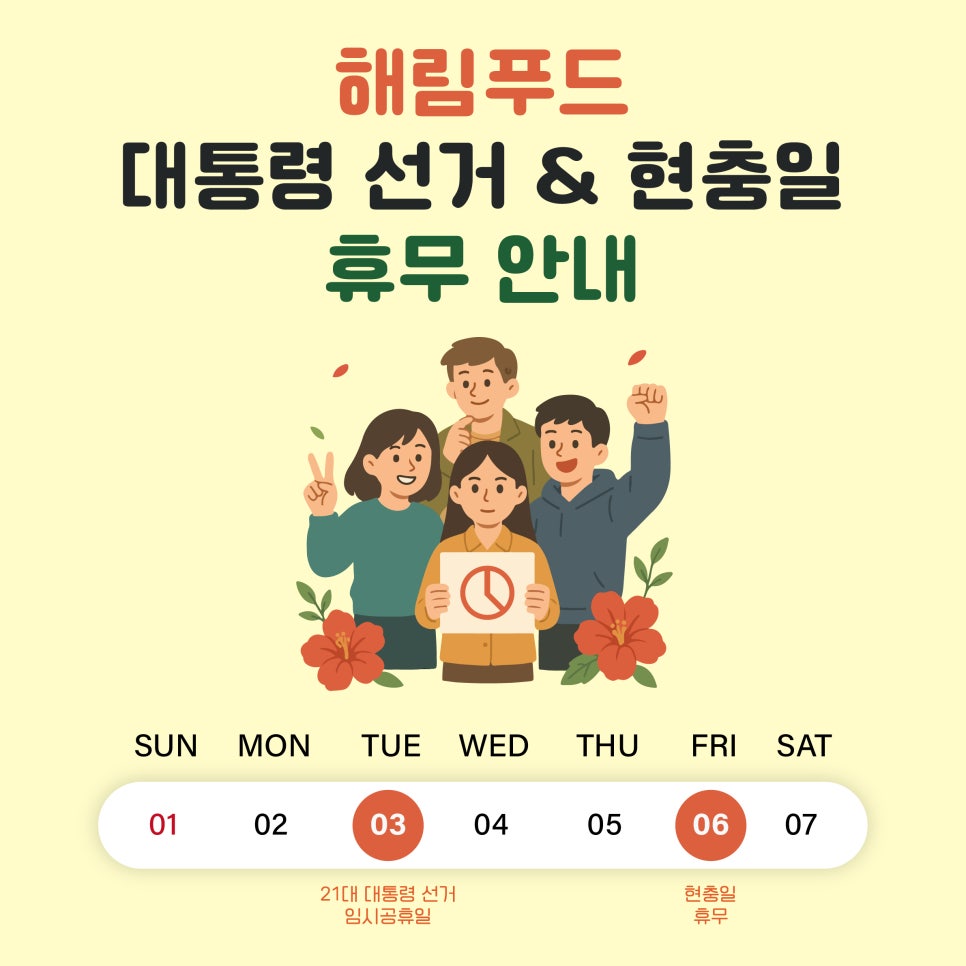(주)해림 이미지