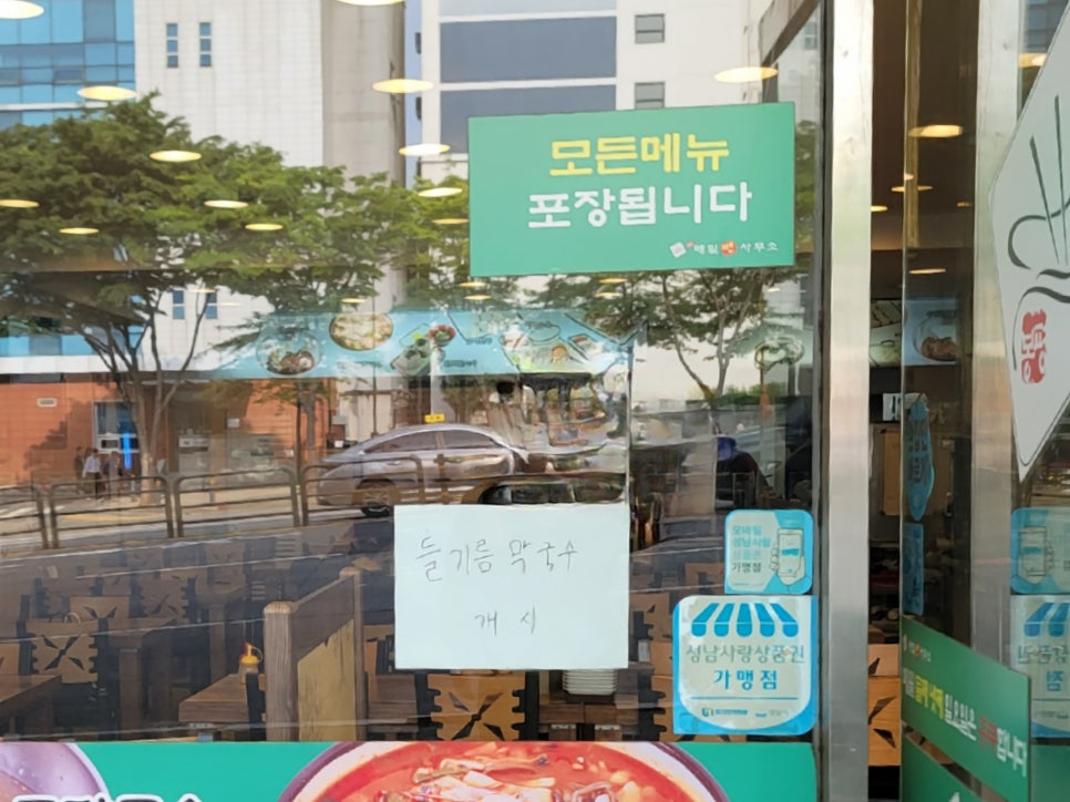 봉평메밀면사무소 사진 5