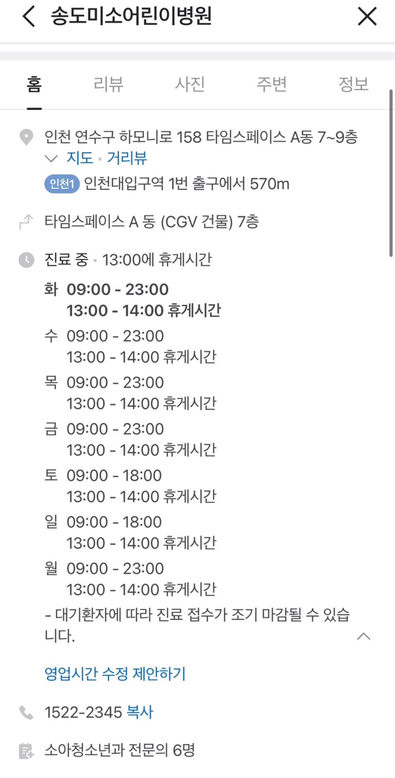 승소아청소년과의원 이미지