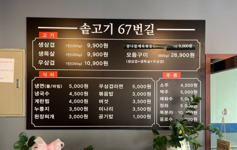 솥고기67번길 이미지