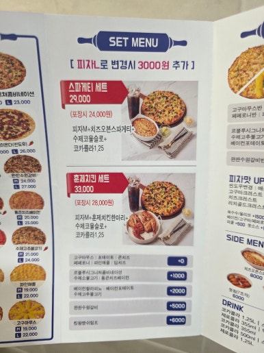 르블루피자 이미지