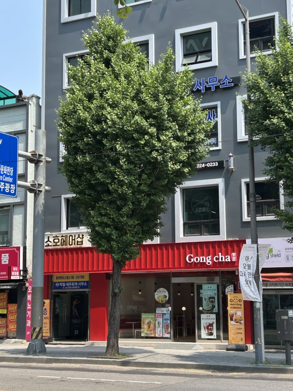 공차 서산호수공원점 이미지