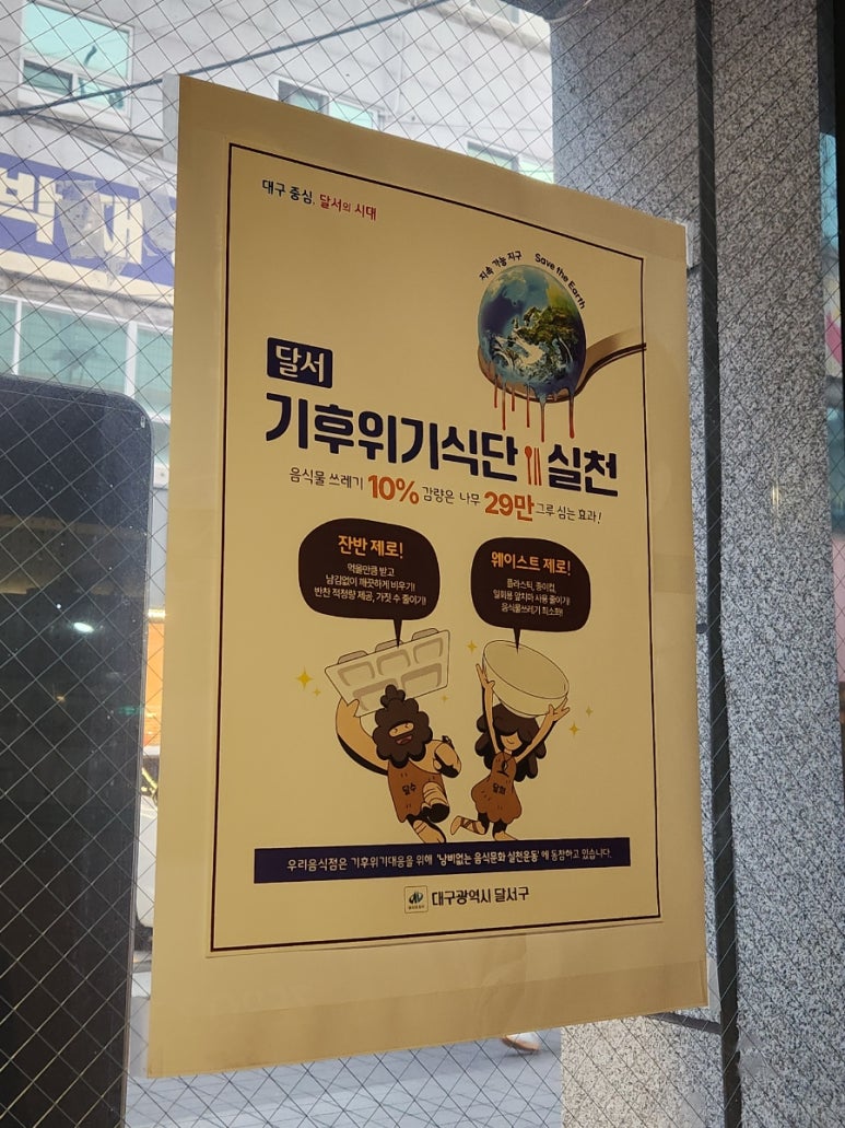 요기요술 이미지
