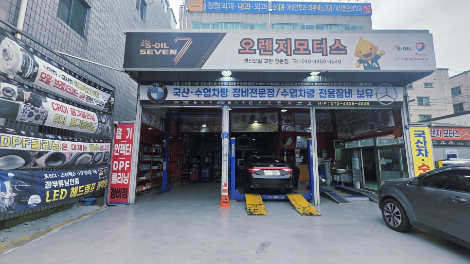 오렌지모터스 이미지