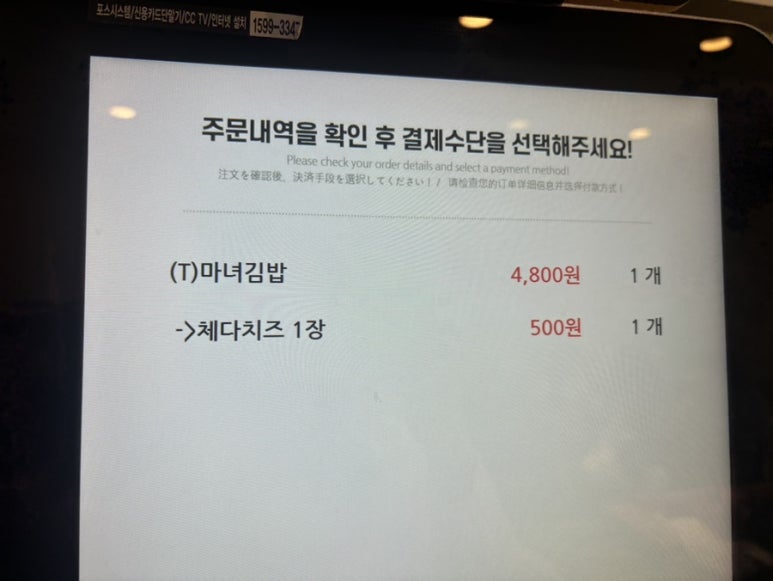 마녀김밥시청점 이미지
