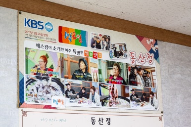 낙지아줌마 이미지