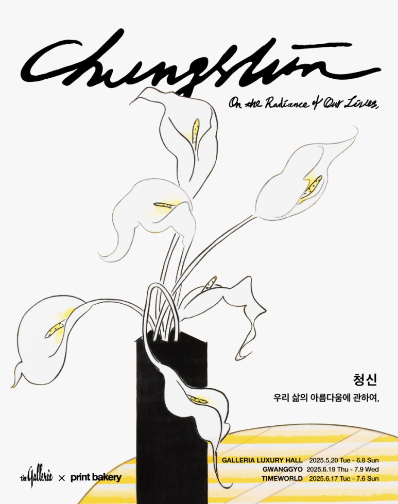 청신 이미지