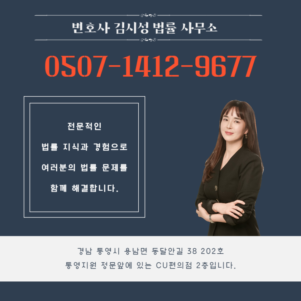 변호사김시성법률사무소 이미지