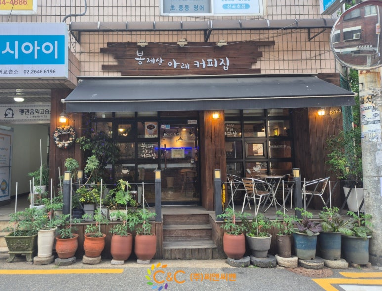 봉제산 아래 커피집 이미지