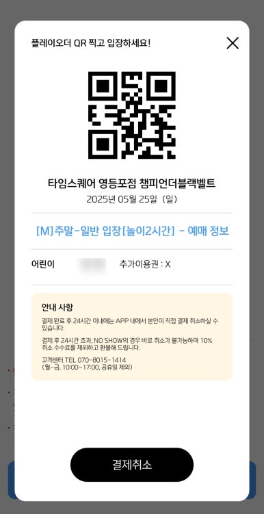 타임스퀘어챔피온 이미지