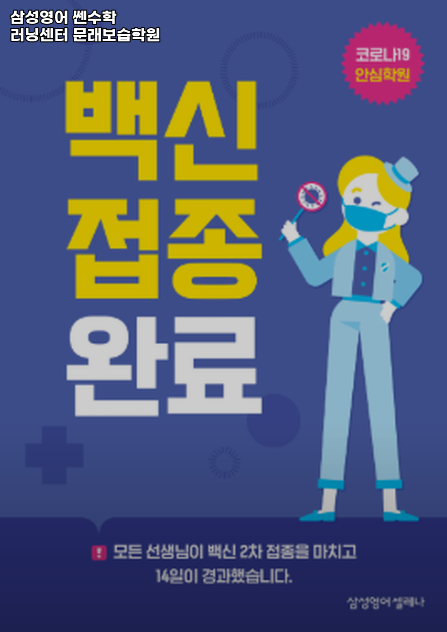 삼성영어영등포학원 이미지