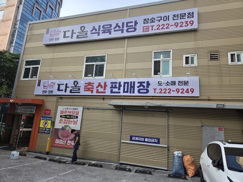 다올축산 이미지