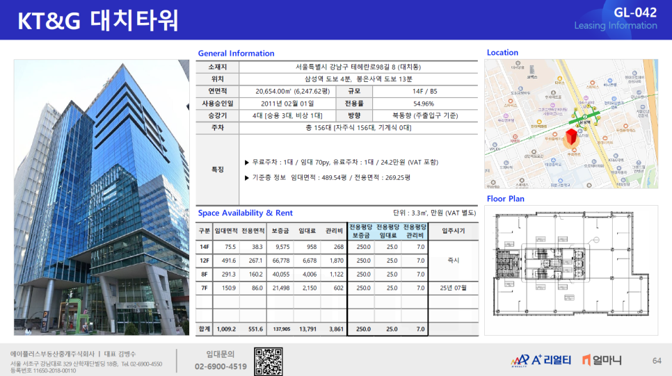 그랜드세무회계 이미지