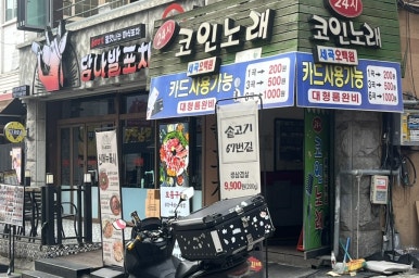 솥고기67번길 이미지
