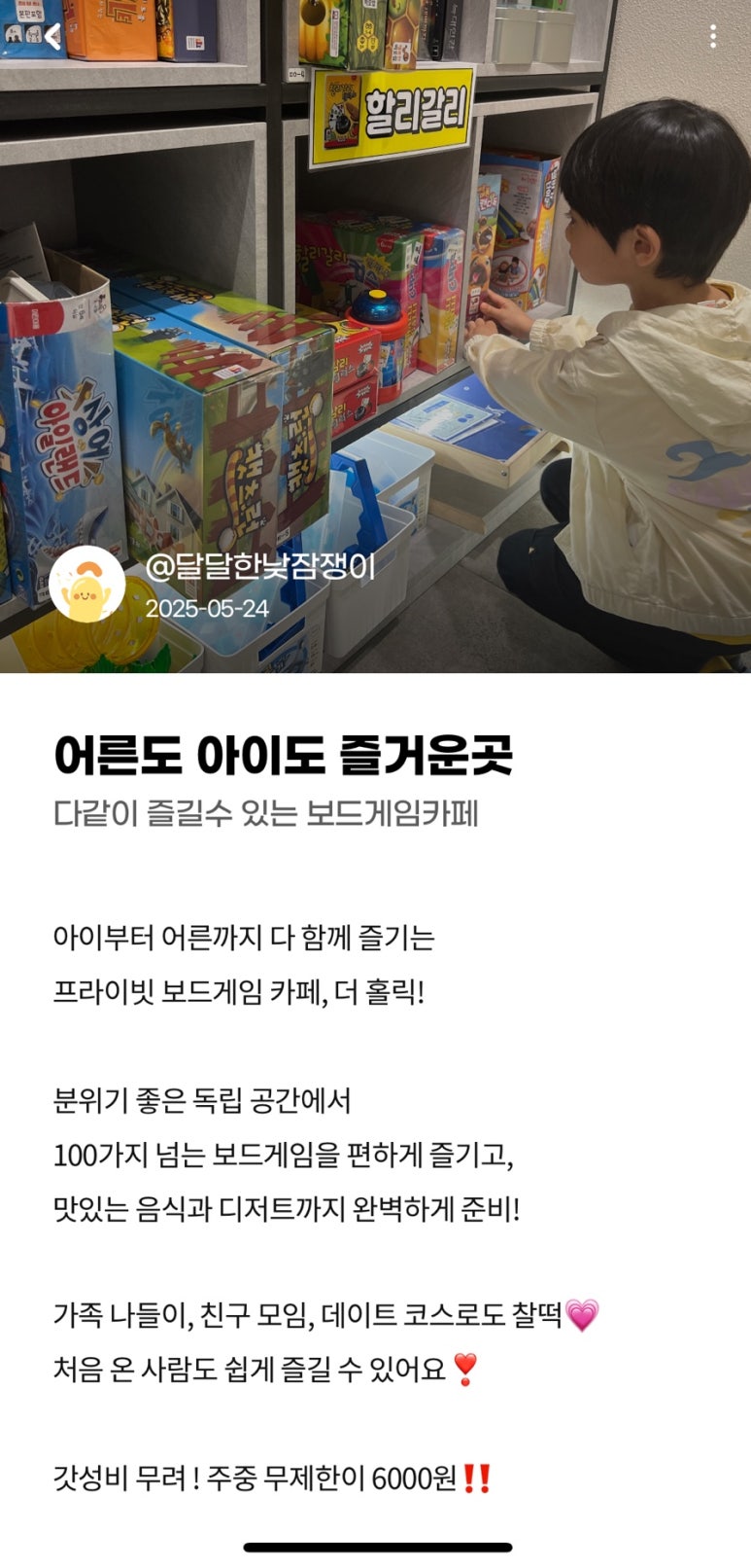 달달잠 이미지