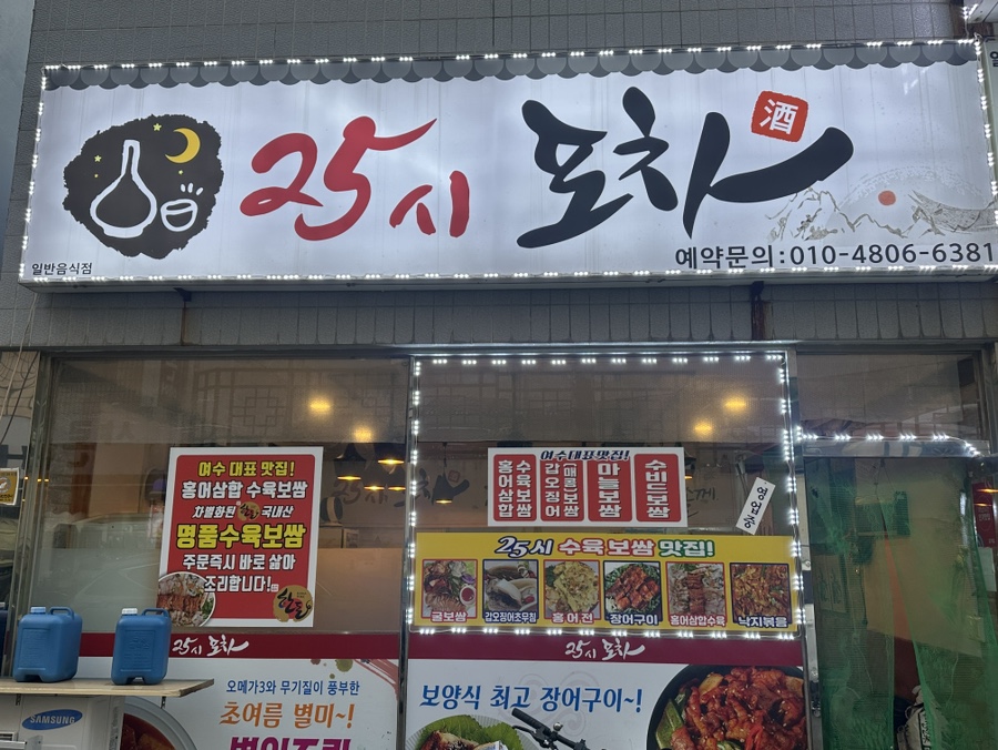 25시마차 이미지