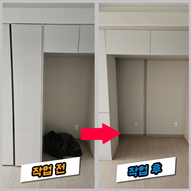 영민인테리어 이미지