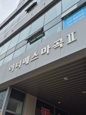 금손약손테라피 이미지