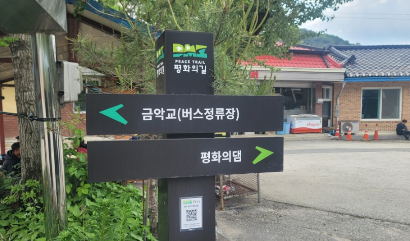 종점상회 이미지