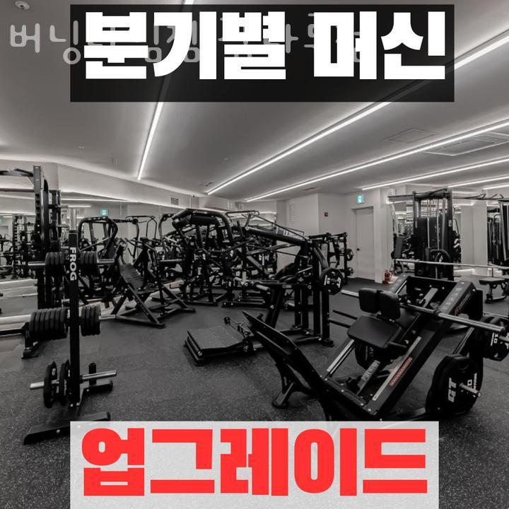 버닝짐 이미지