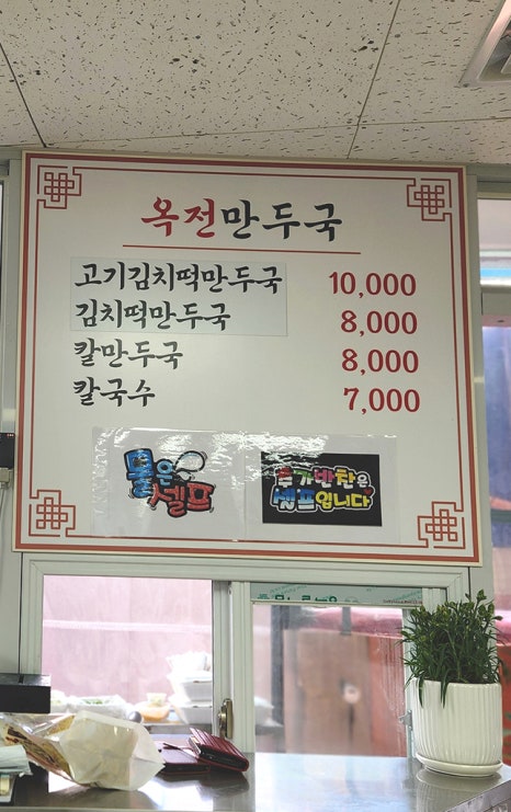 옥전만두국집 이미지