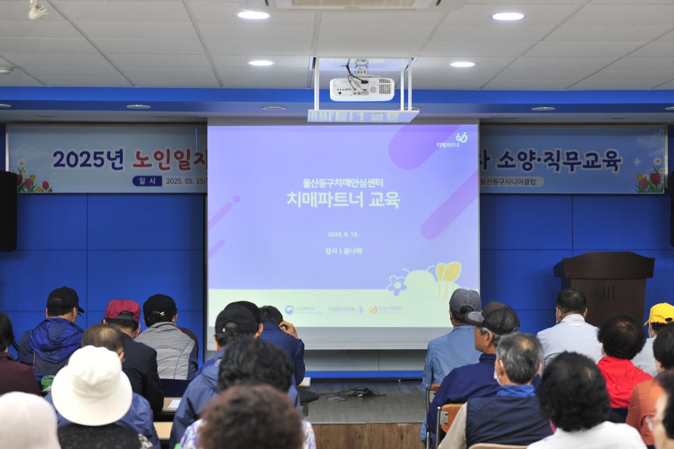 울산동구시니어클럽 이미지