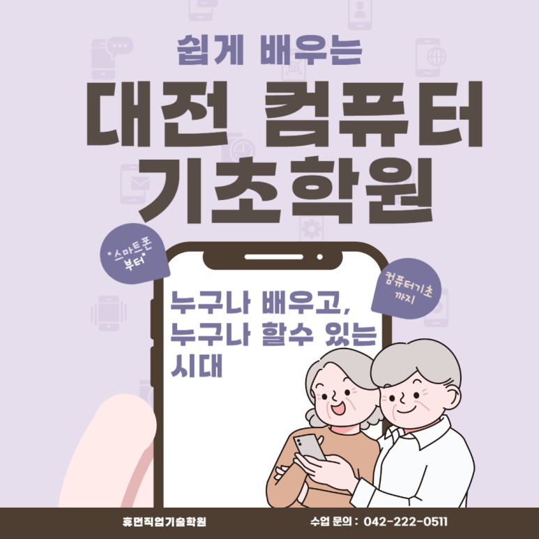 휴먼직업기술학원 이미지
