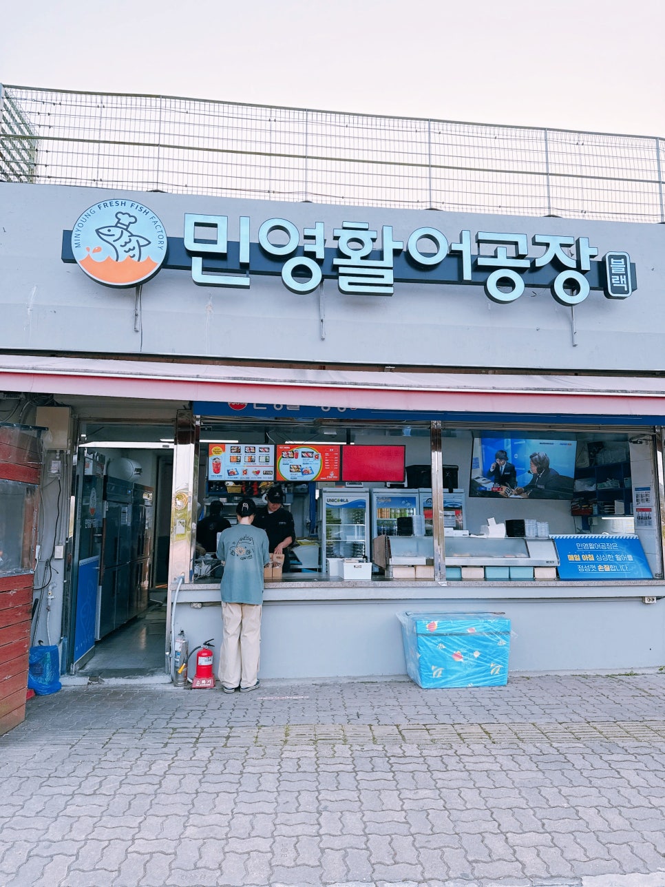 민영활어공장 블랙 이미지