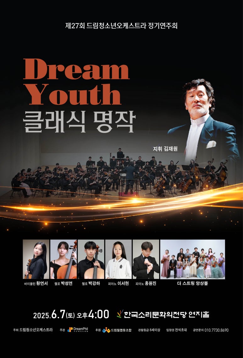 선율드림 이미지