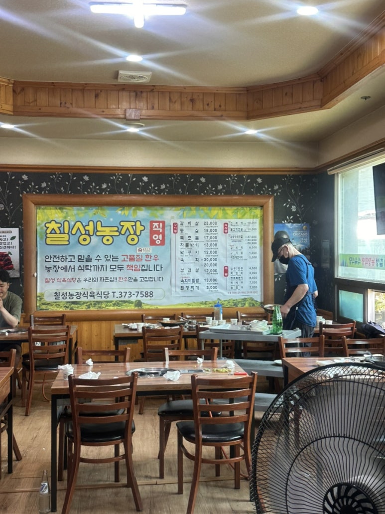 우리농장식육식당 이미지