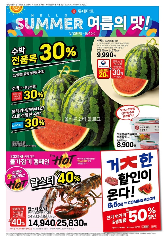 동원할인마트 이미지