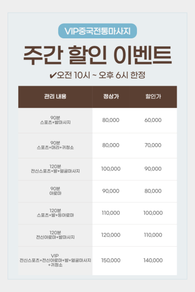 중국전통VIP마사지 이미지
