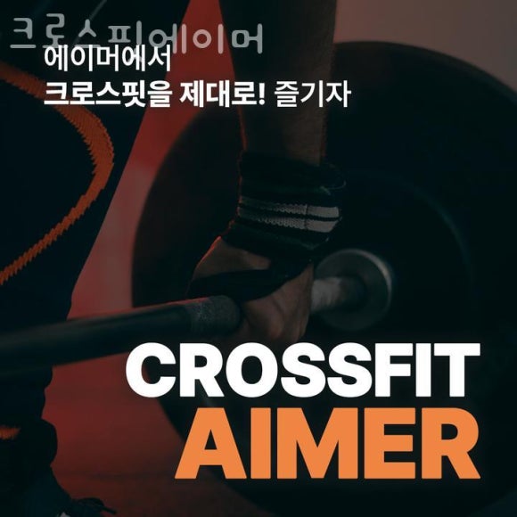 에이머 이미지