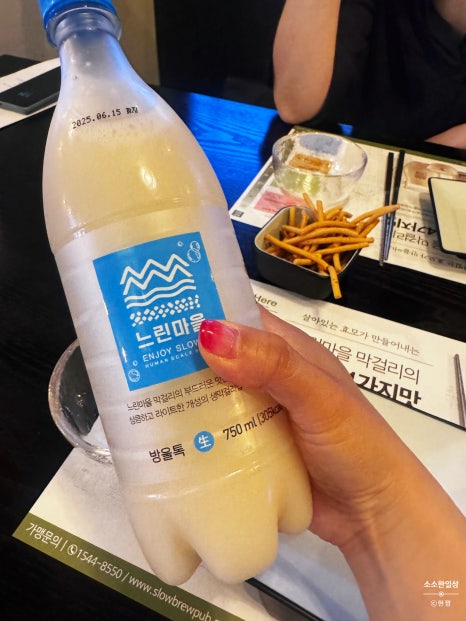 느린마을 양조장 당산역점 이미지