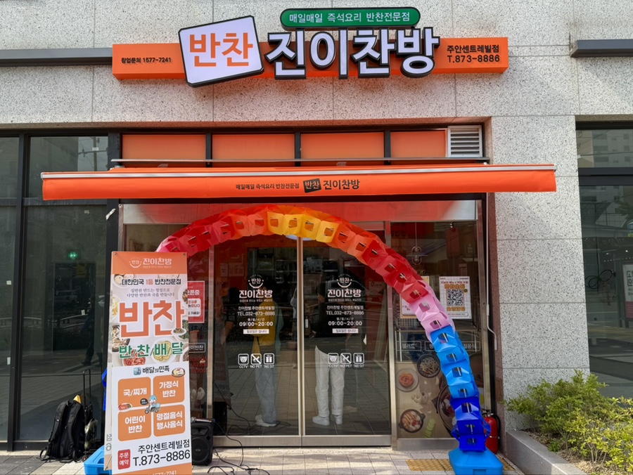 하루찬방 이미지