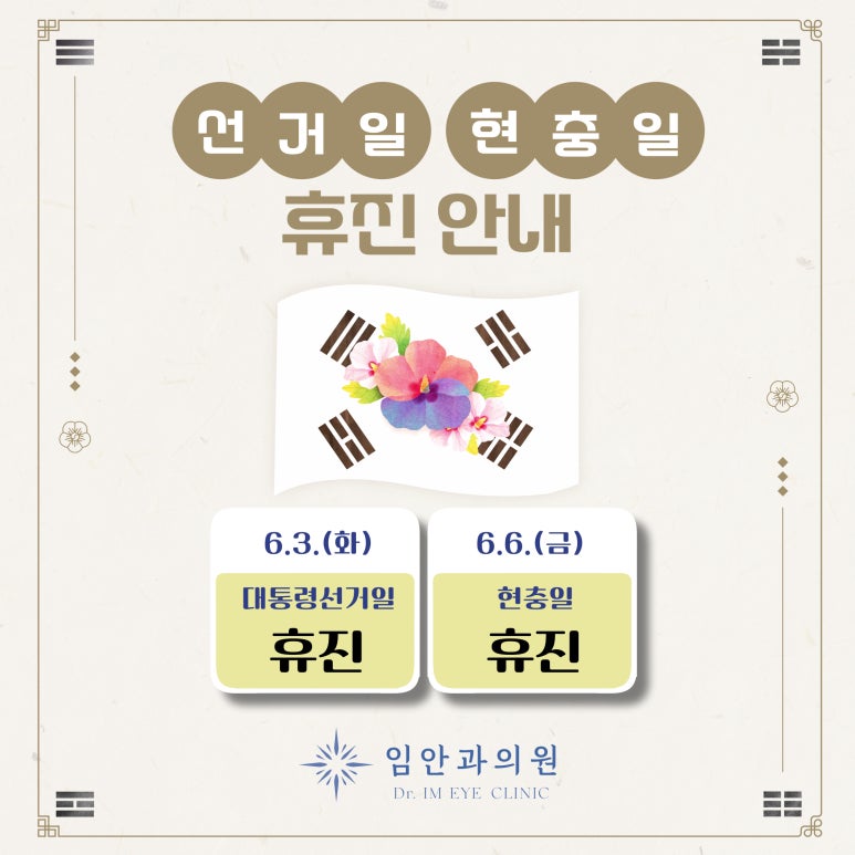 임안과의원 이미지