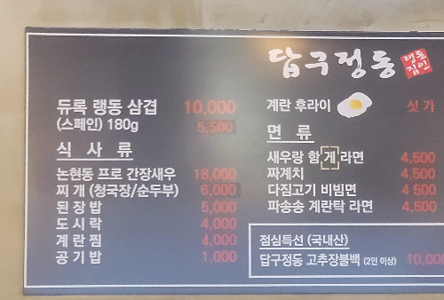 냉삼이 이미지
