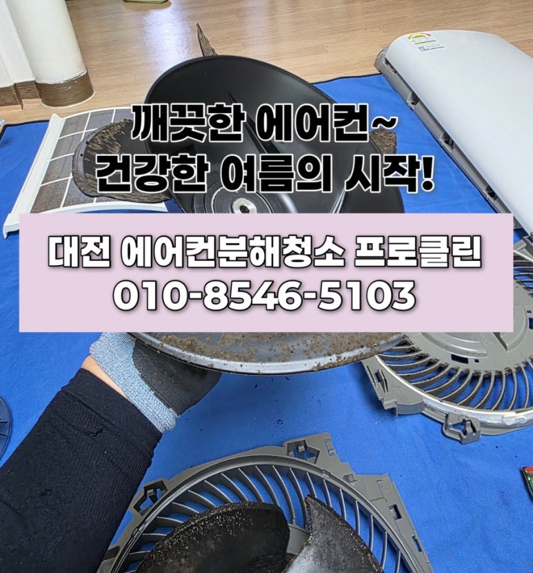 안전프로클린 이미지
