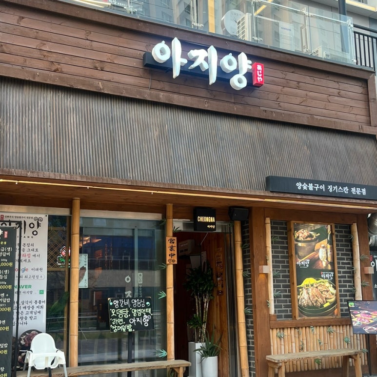 한신숯불화로구이 이미지