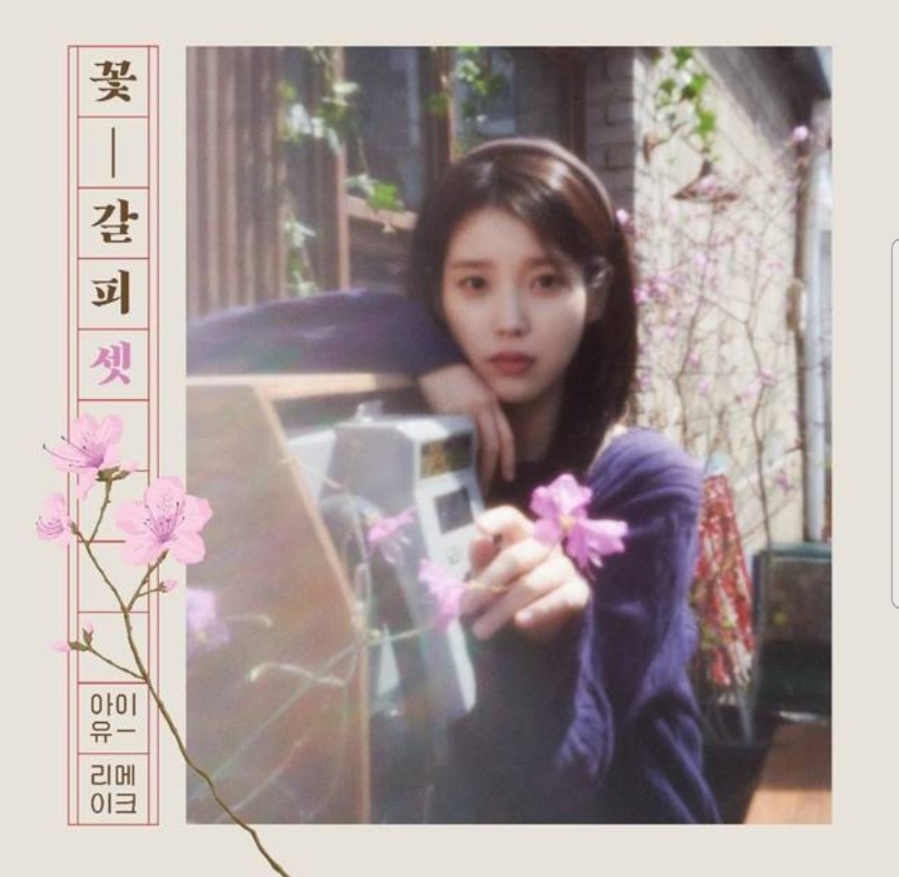 꽃갈피 이미지