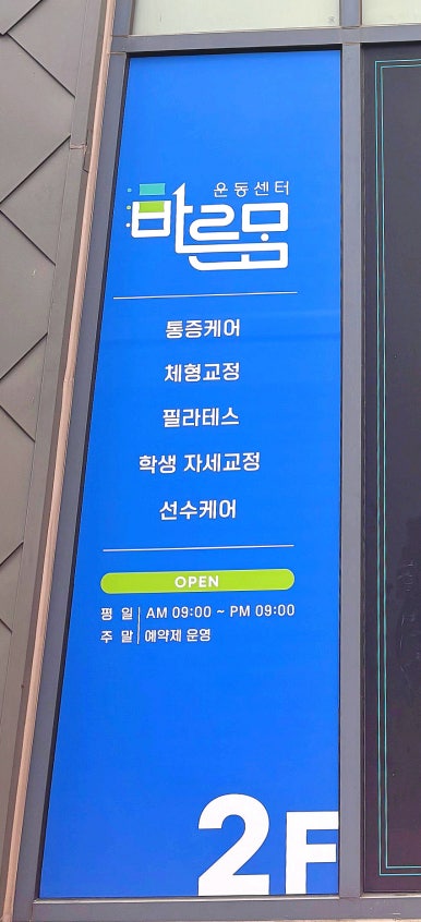 바른케어대구센터 이미지