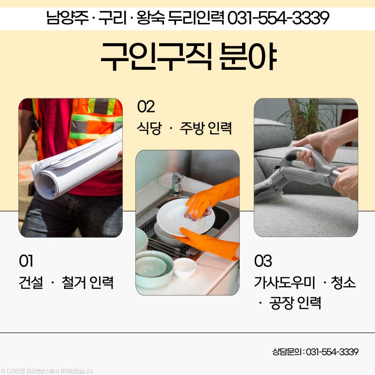 두리인력파출부 이미지