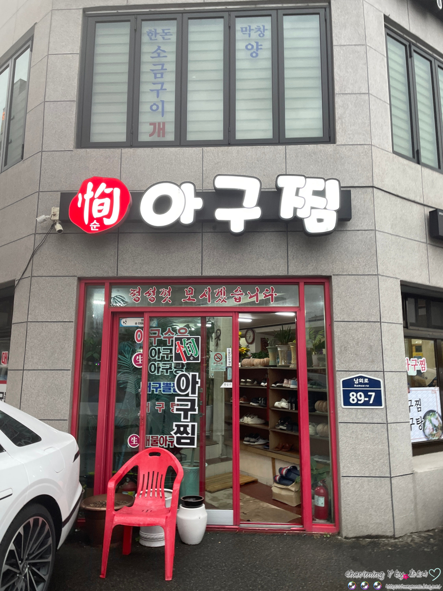 순아구찜 이미지