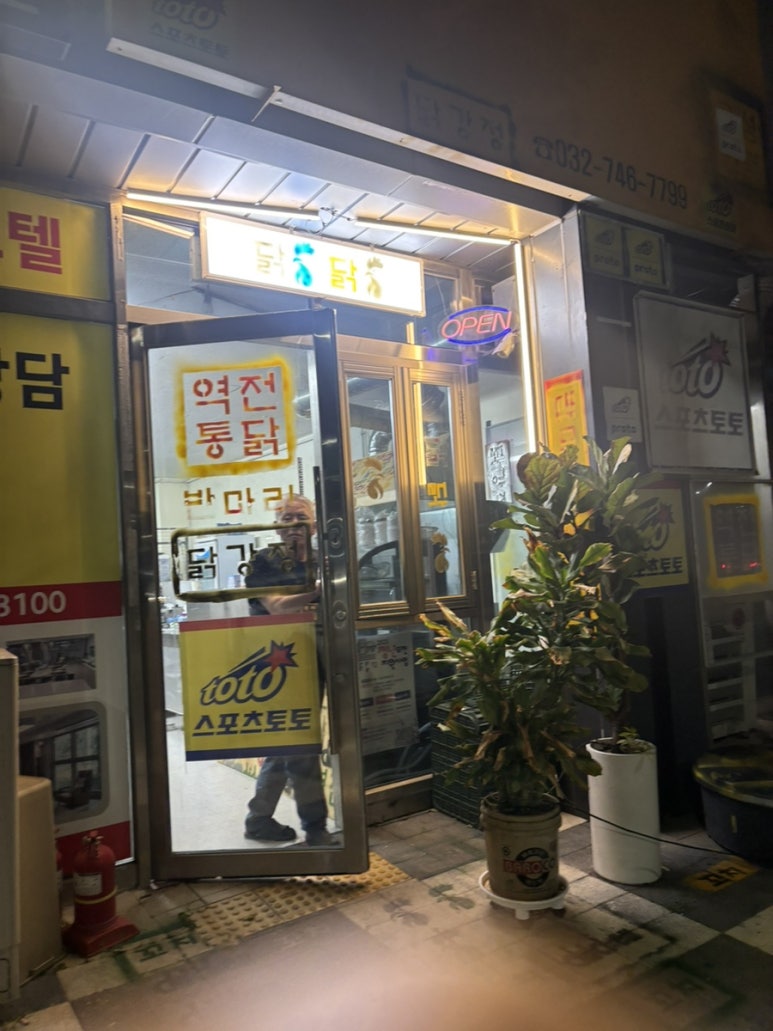 역전통닭 이미지