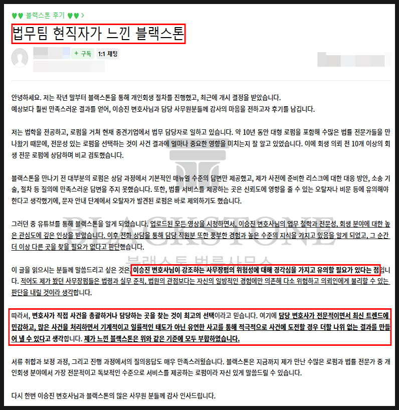 법률사무소성공 이미지