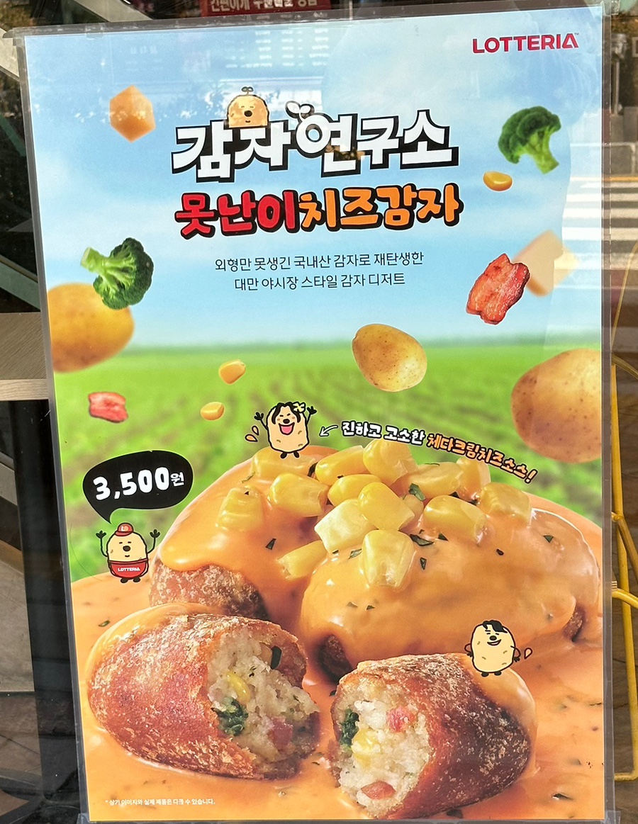 롯데리아남해점 이미지