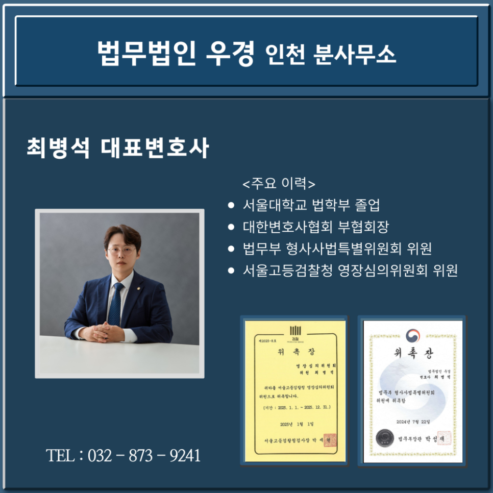 법무법인우경 이미지