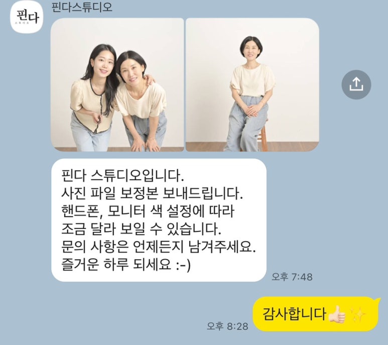 스튜디오핀다 이미지