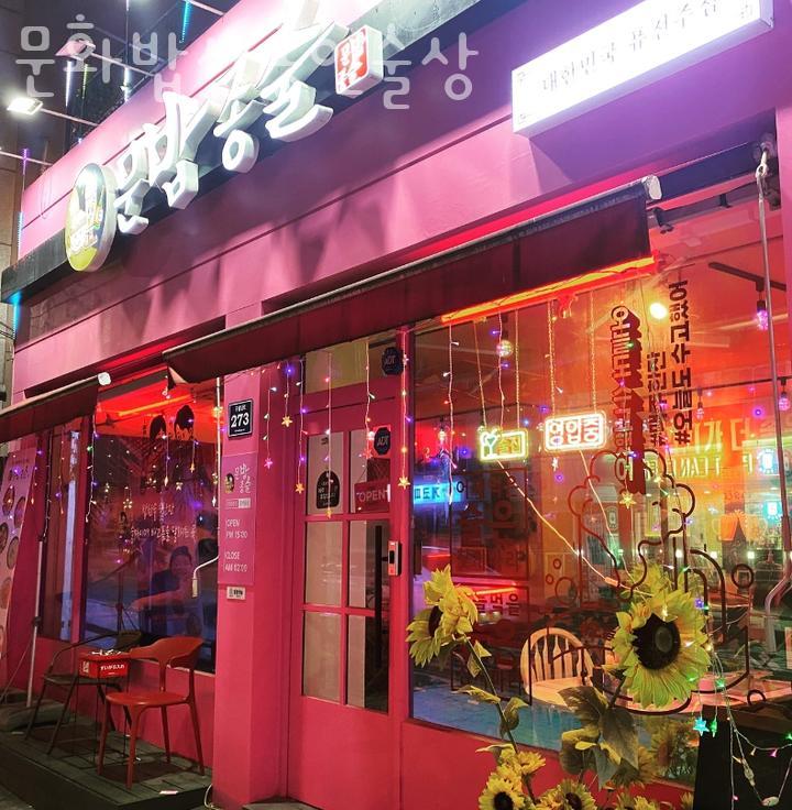 문화밥상종인술상 이미지