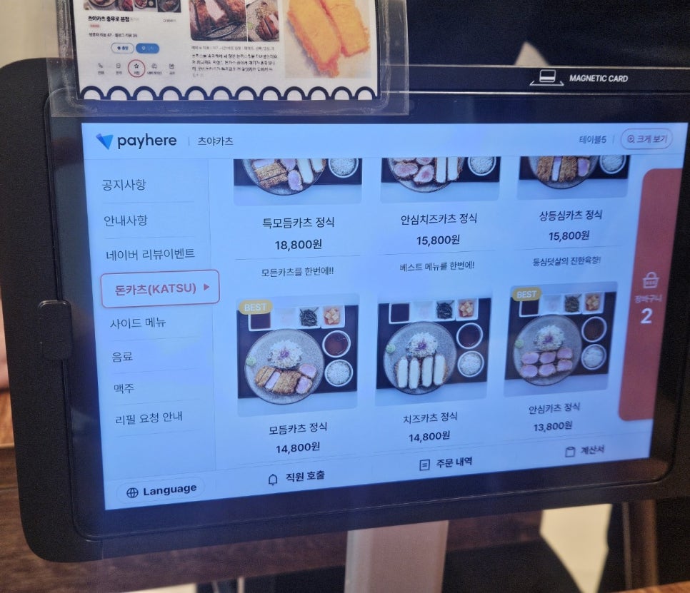 츠야카츠 이미지